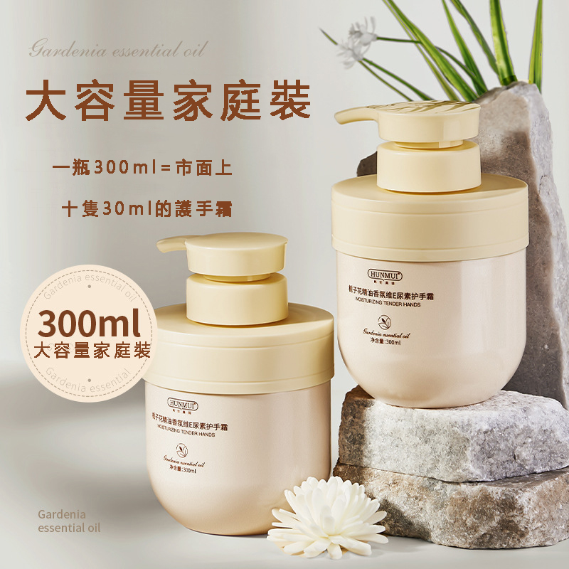 【買一送一！！ 大容量 】梔子花精油護手霜大容量 300ML保濕滋潤持久香氛維E尿素護手潤膚乳液