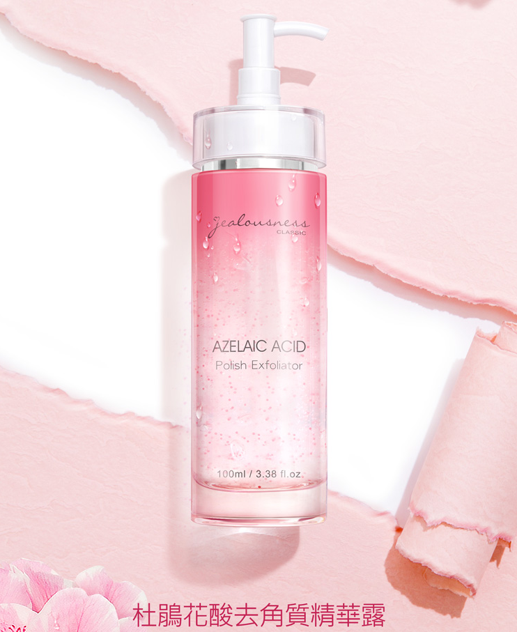 【一袋女王推薦】杜鵑花酸去角質精華露100ml 【一袋女王推薦】杜鵑花酸去角質精華露100ml