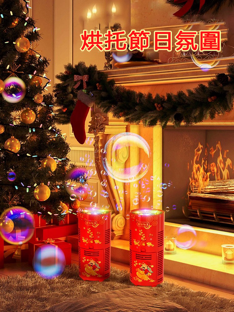【新年爆款】煙花泡泡機 兒童過年玩具 安全無污染 【新年爆款】煙花泡泡機 兒童過年玩具 安全無污染