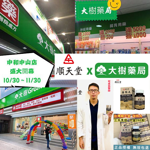 台灣順天堂海狗丸官方正品，一粒包硬，無效可全额退款，純中藥調理不傷身，可滋養睪丸二次發育，增大增粗！完美解決所有性功能障礙，事前一粒輕鬆“硬”對自如，藥勁猛烈幹她一夜搞到她求饒！
