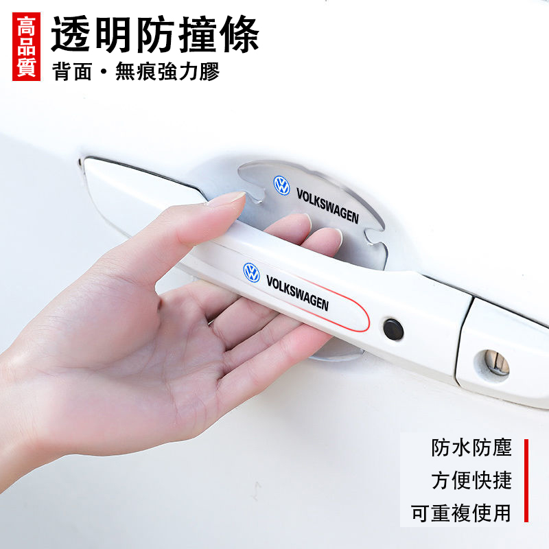 限時搶購 【廠牌符號齊全、請放心下單備注就好!!!不滿意免費退換貨!!】車門把手貼 門碗車門邊防撞貼【保護您的愛車】 限時搶購 【廠牌符號齊全、請放心下單備注就好!!!不滿意免費退換貨!!】車門把手貼 門碗車門邊防撞貼【保護您的愛車】