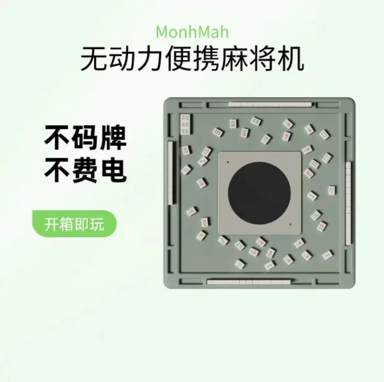 【火爆全網】露營麻將桌迷你旅遊便攜手搓小麻將 【火爆全網】露營麻將桌迷你旅遊便攜手搓小麻將